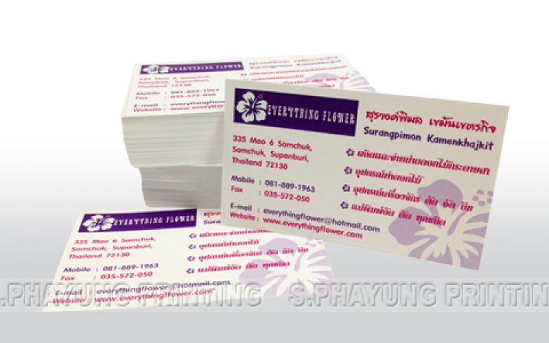 นามบัตร /ตรายาง‏ : NAMECARD/STAMPER