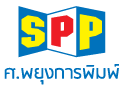 โรงพิมพ์ งานพิมพ์ออฟเซ็ท ย่านราษฎร์บูรณะ โรงพิมพ์คุณภาพ ราคาเป็นธรรม - "ศ.พยุงการพิมพ์" เป็นโรงพิมพ์ที่ให้บริการงานพิมพ์ออฟเซ็ทโดยตรง เชี่ยวชาญในสิ่งพิมพ์ทุกชนิด รองรับงานพิมพ์ได้หลากหลาย