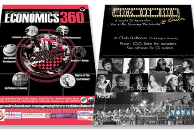 โปสเตอร์ : POSTER