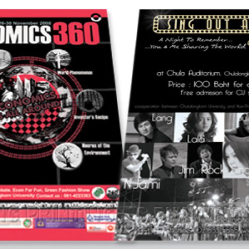 โปสเตอร์ : POSTER
