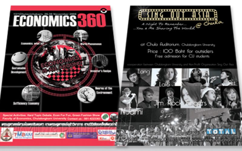โปสเตอร์ : POSTER