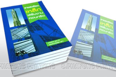 หนังสือ : TEXT