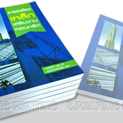 หนังสือ : TEXT